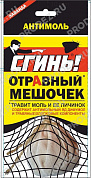Мешочек от моли "Сгинь"