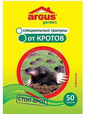 Гранулы от кротов ARGUS (Аргус) GARDEN 50г