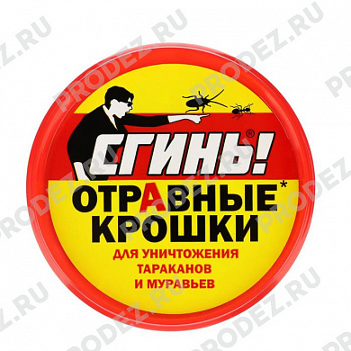 Крошки отравные от тараканов и муравьев Сгинь 40г (банка)