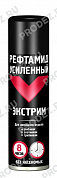 Репелл. аэрозоль Рефтамид Экстрим (усиленный) 150мл