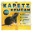 Капец крысам тесто-брикеты 100 г