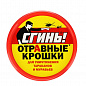 Крошки отравные от тараканов и муравьев Сгинь 40г (банка)