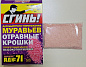 Крошки отравные Сгинь №71 50г от муравьев (борн. кисл. 12% фипронил 0,05%)