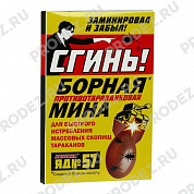 Мина Борная от тараканов Дохлокс Сгинь №57