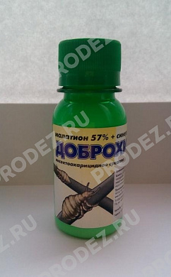 Доброхим М 50мл (малатион 57%) (аналог Карбофоса)