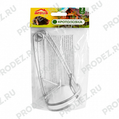 Кротоловка Аргус (ARGUS) (2шт)