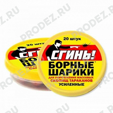 Шарики борные Дохлокс Сгинь №56 усил. (20шт в банке)