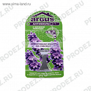 Крючок от моли и кожееда Двойная сила Аргус (ARGUS)