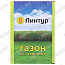 Линтур 1,8г