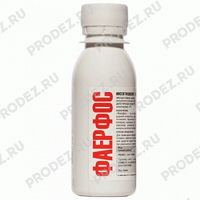 Фаерфос
