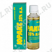 Юракс, циперметрин 25% (50 мл)